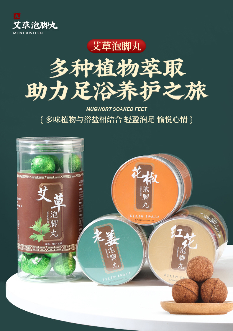 Mugwort Foot Soak Balls with Ginger Safflower and Sichuan Pepper 30 Pellets Fast Dissolving Warm Foot Bath key features