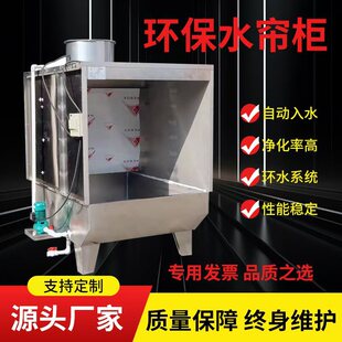in stock 1.2 meters 2 meters water curtain cabinet painting table industrial air purification environmental protection water curtain cabinet spray booth painting cabinet