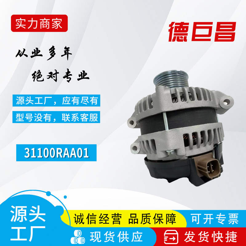 For Honda Accord Car Generator 31100Raa01 Csc29 31100Raaa03Rm