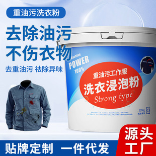 Laundry Detergent Machine Repair Professional Pack Heavy Oil Stain Powder Commercial Large Barrel Catering Hotel Hotel Washing Factory Laundry Detergent