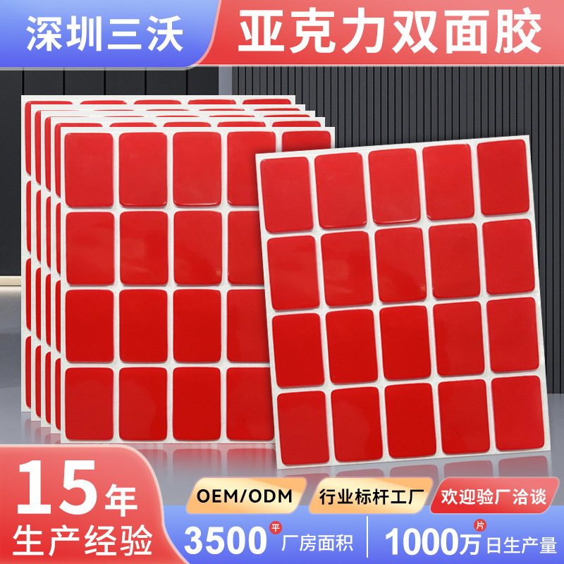 高粘盲盒不倒胶贴 透明无痕公仔胶贴双面胶防水透明公仔胶贴