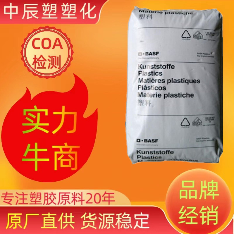 PA66德国巴斯夫A3WG6注塑级 增强耐高温汽车部件pa66尼龙塑料颗粒