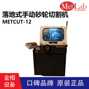 �����M�ڽ�������ҽ���ԇ���ք�ɰ݆�и�CMETCUT-12�����и�C