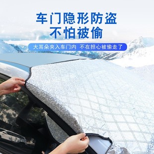 Thickened anti-frost car snow shield front wind glass snow cover magnet snow gear car magnetic snow cover anti-freezing