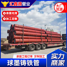 现货供应k9球墨铸铁管管件dn500球墨铸铁管 DN600球墨铸铁管