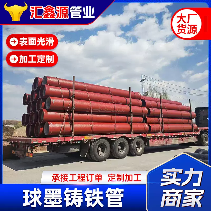 现货供应k9球墨铸铁管管件dn500球墨铸铁管 DN600球墨铸铁管