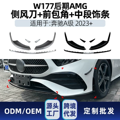 Big Surrounded | Bumper, Front Lip, Grille Trim - amg-crosswind-knife-front-corner-middle-trim-black