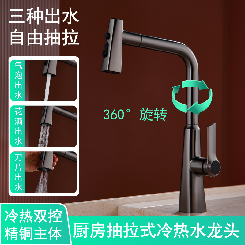 Brass Faucet for Kitchen, Pull-Out Multi-Function Water Outlet, Household Kitchen Hot and Cold Old-Style Sink Faucet