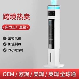 空调扇;电风扇;无叶扇