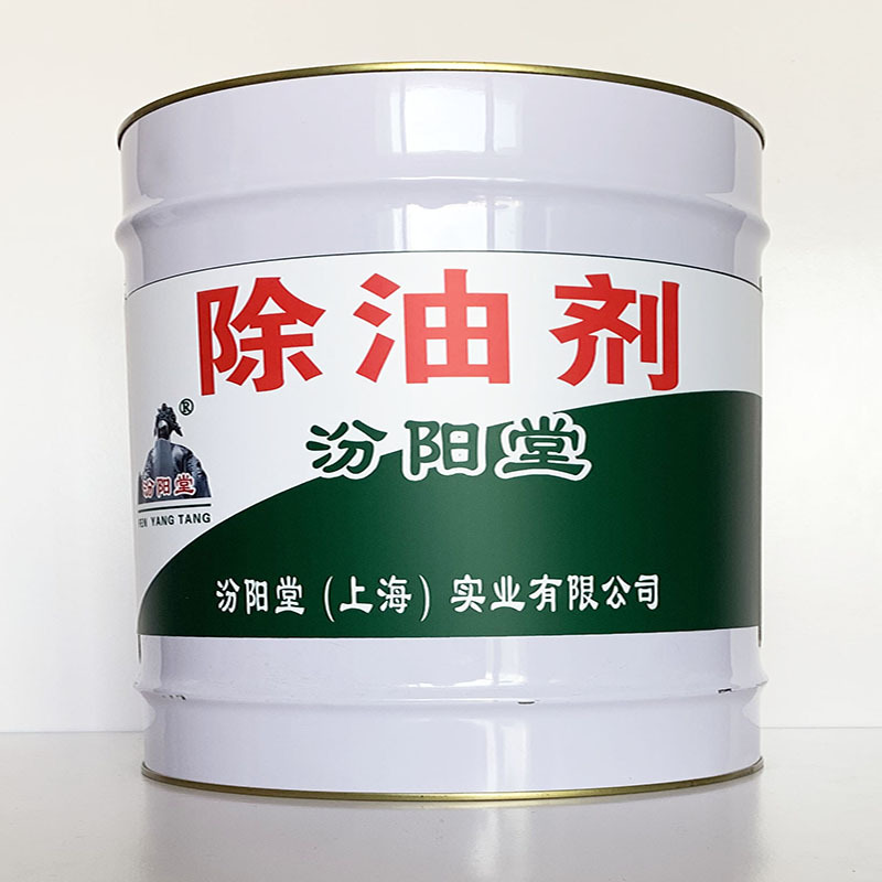 除油剂、粘结力强、除油剂材料、性能好