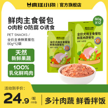 疯狂小狗主食餐包狗罐头狗零食拌狗粮鲜蒸餐包全价主食宠物湿粮