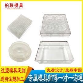 PC模具注塑加工 透明ABS塑料模具开模 精密塑胶外壳模具定制厂家