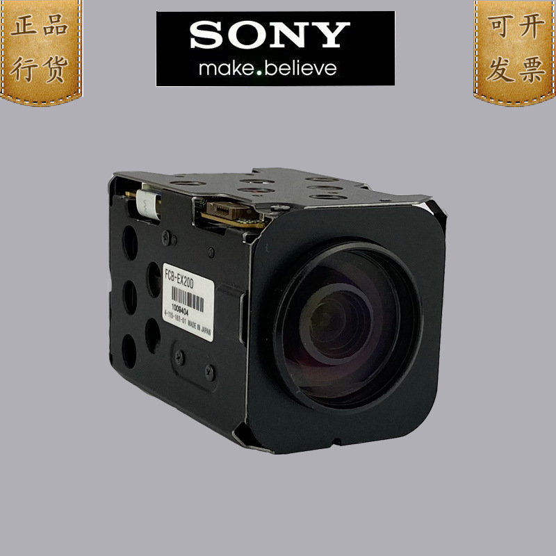 SONY索尼FCB-EX11DP/CX20DP/EX11AP模组摄像头10倍管道监控机芯