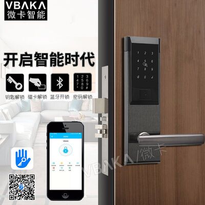名宿日租短租房APP蓝牙密码智能磁卡门锁公寓酒店宾馆刷卡电子锁
