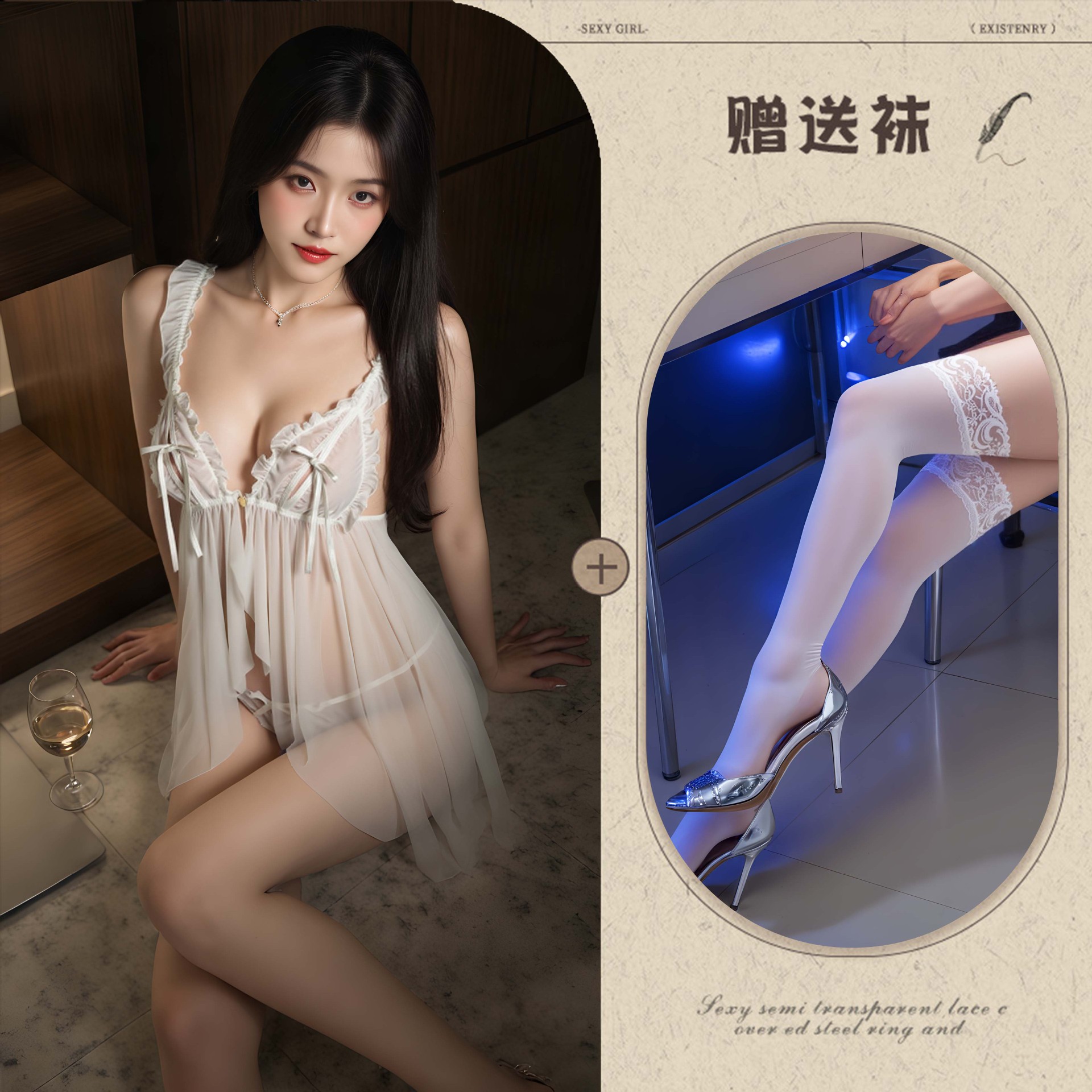 흰색 + 흰색 스타킹