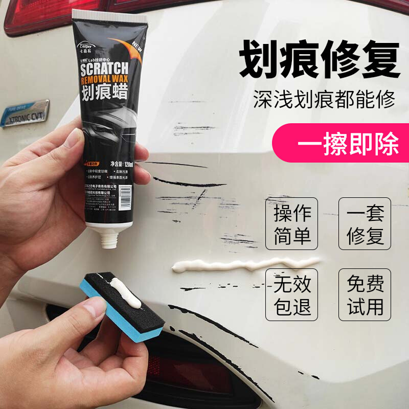 Car marking wax car paint surface deep repair vehicle polishing paste scratch removal liquid rub paint repair artifact Universal