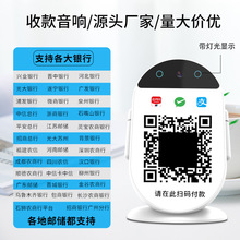 WIFI4g扫码盒子语音播报器云喇叭收银自带流量的音箱支付收钱款音