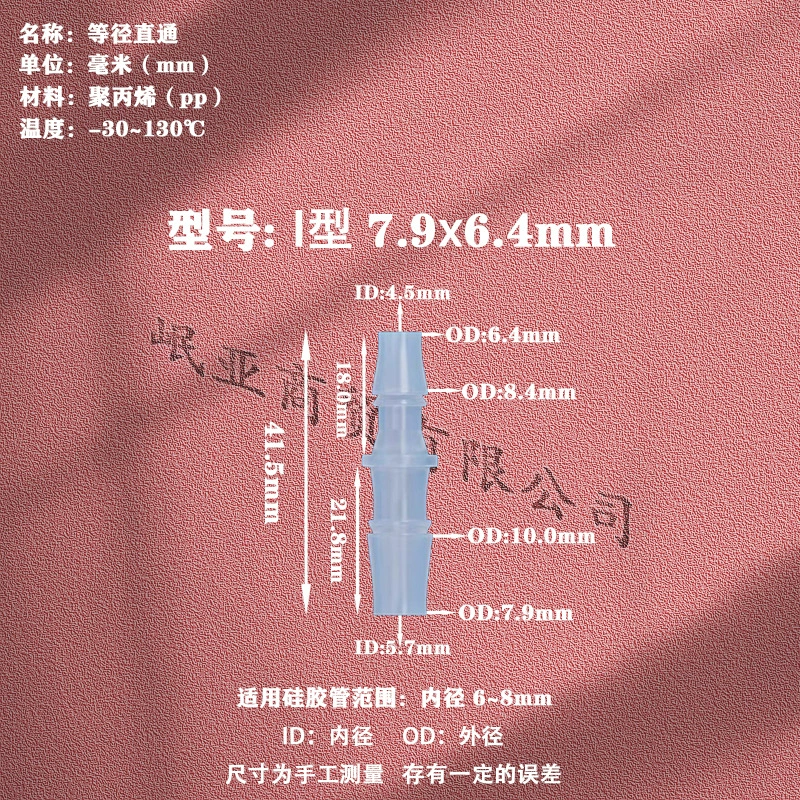 厂家直销 手-连直径 通过塑料连接件 通过宝塔接头 二通气管接头