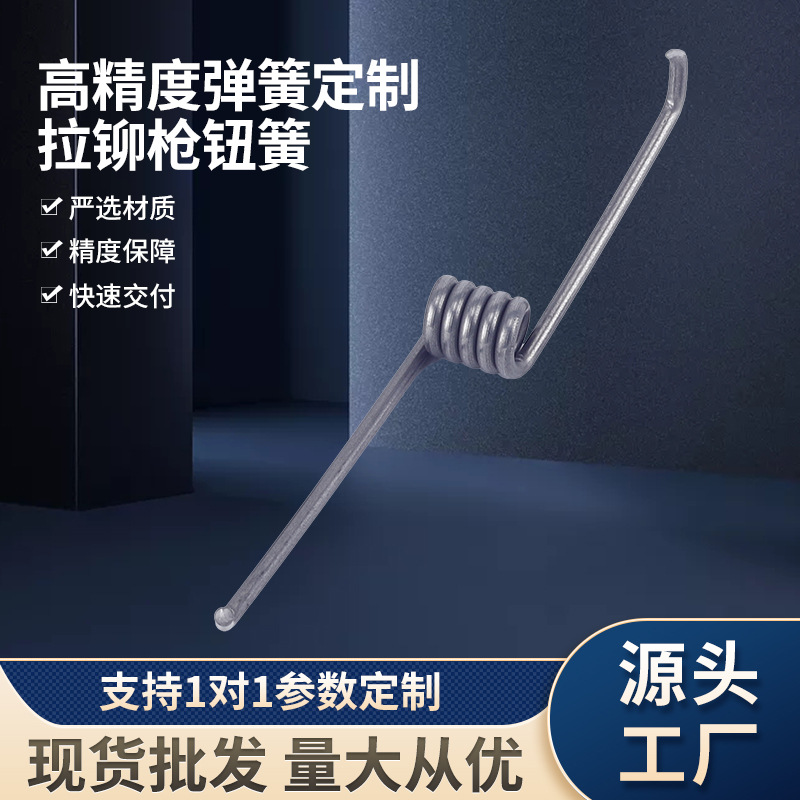 双扭簧内双扭转弹簧扭力弹簧弹簧设备弹簧异形弹簧夹子扭簧90度