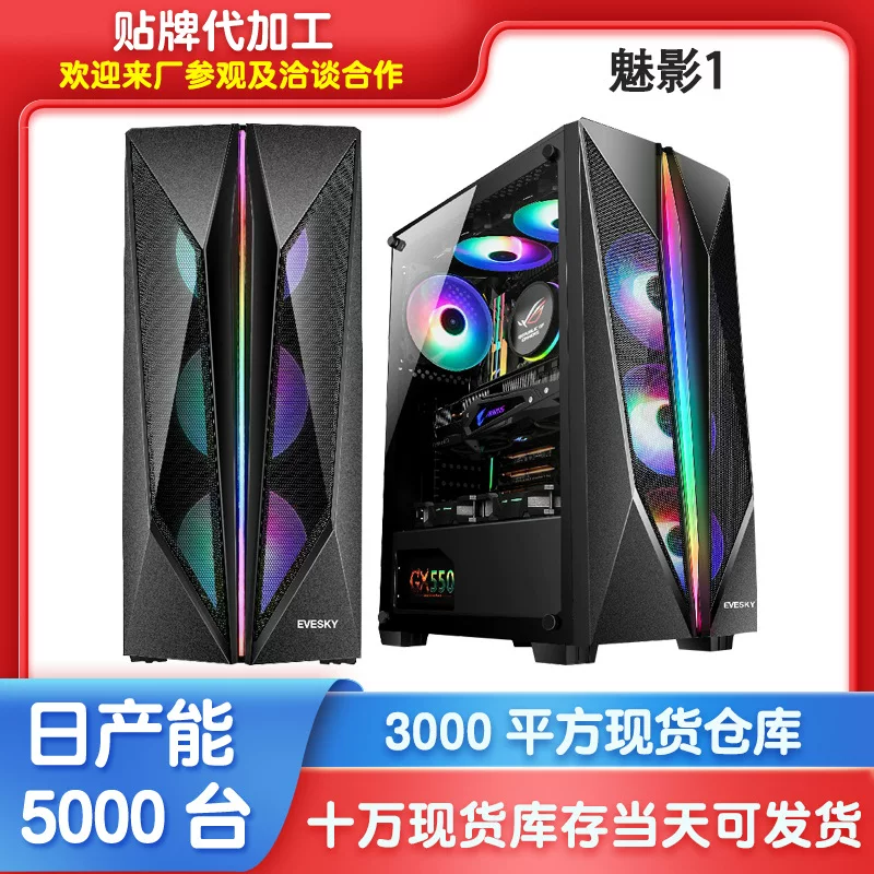 Кросс‑бордер Фантом 1RGB корпус компьютера настольный проход игра водяное охлаждение киберспорт интернет-кафе ATX большой материнской платы корпус