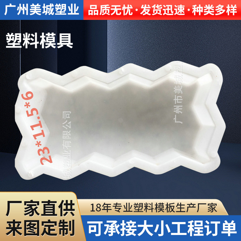 厂家供应水泥模具塑料外壳模具 电子外壳塑料模具水库生态砖模具