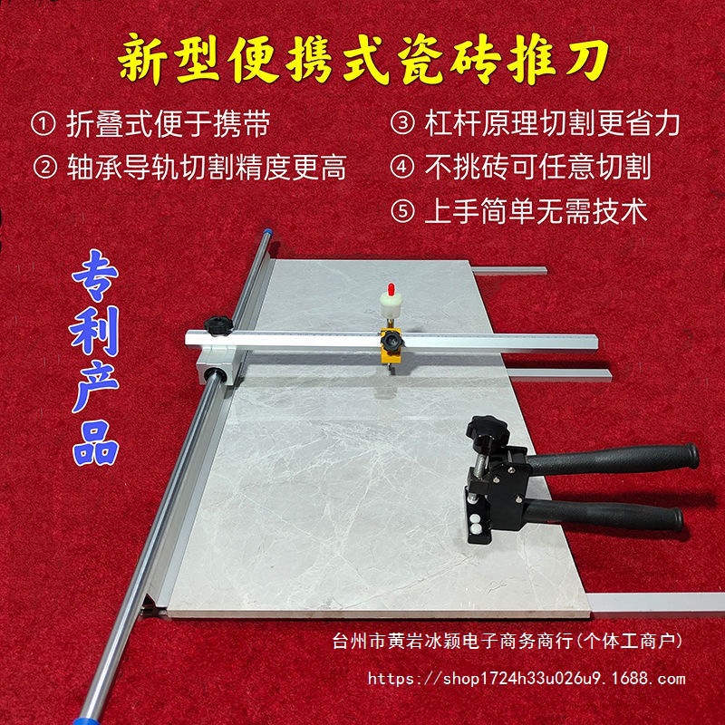 玻璃瓷砖便携式推刀切割刀神器高精度岩板玻化砖开界器地砖推刀