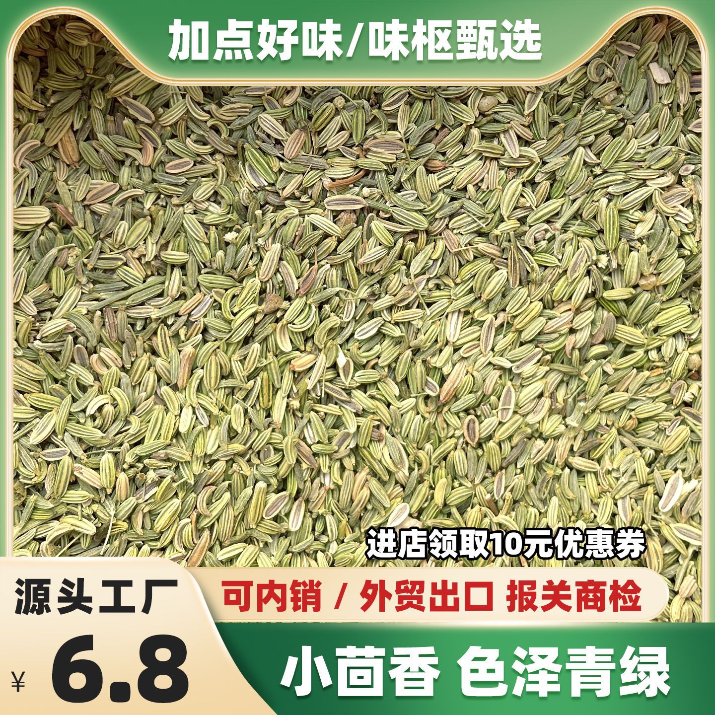 严选甘肃小茴香整粒500g火锅底料 炖肉香料增香解腻 一件代发包邮