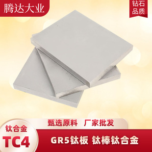 ⁺Ͻ�ӹ�TC4⁰��t��GR5⁹ܹ��ë�Ͼ��嶨��tc4⁰�呉���ˇ