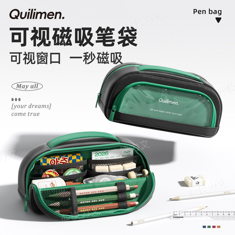 2026 New Magnetic Pencil Case Transparent Vertical Stationery Bag for High School Students Simple Large-Capacity Stationery Box Unique Design