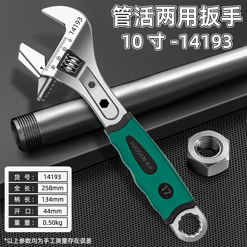 14193, 10 дюймов рта двойного использования, 5/коробка 50/кусок, 0,50 кг