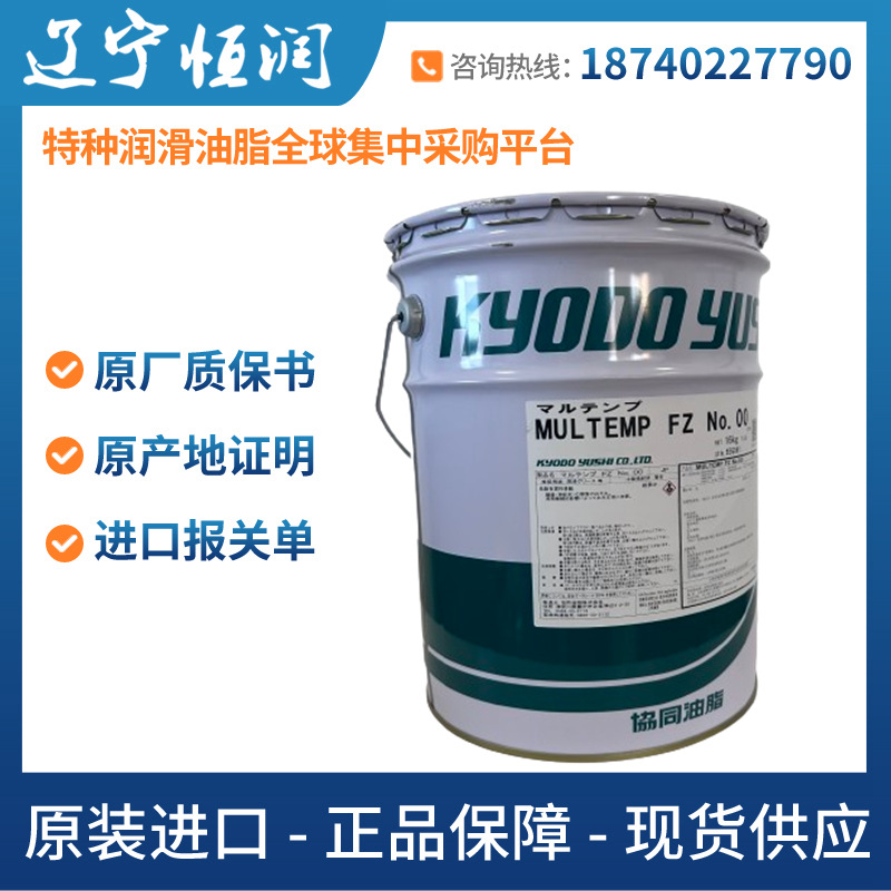 协同MULTEMP Palmax RBG润滑脂