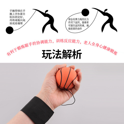 Wrist elastic ball with rope rubber swing ball for children, hand-thrown back ball for the elderly to exercise reaction force and relieve boredom