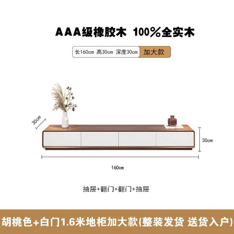 全实木电视柜中古风极简风地柜胡桃色小户型客厅窄款落地整装地台|undefined