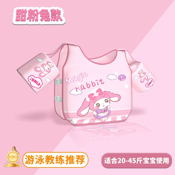 Inflatable-free water sleeve buoyancy jacket-Sweet Pink Rabbit [recommended 25-45 pounds]