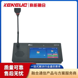 Hospital public broadcasting system scheme smart call intercom background music system public broadcasting sound reinforcement