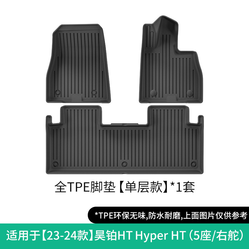 Aion – Modelə uyğun ayaqaltı for AION Hyper - 23-24-aion-hyper-ht-right-hand-drive-single-layer-thailandhong-kong