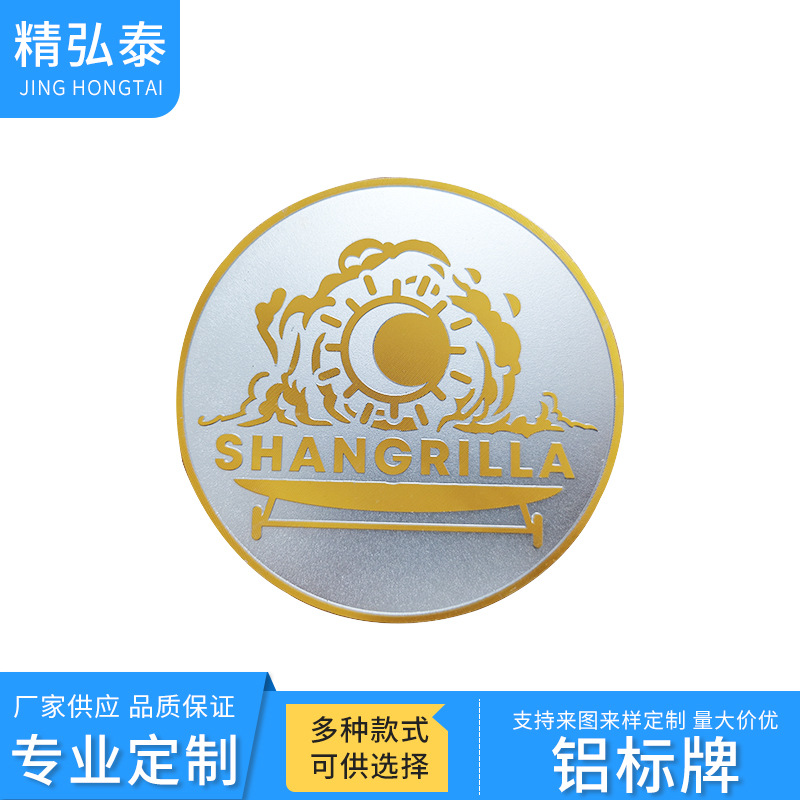 厂家直供各种工艺铝标牌铭牌 来图制定金属家具电器喷砂氧化标牌