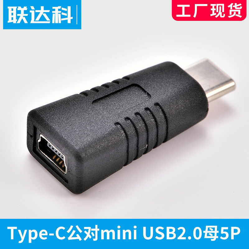 Type-C Male to Mini USB Female Adapter Typec to Mini USB Connector Signal Transmission Adapter