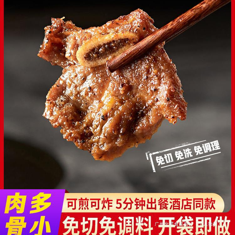 安井冻品先生黑椒牛仔骨半成品预制菜小牛排冷冻免腌制免切牛肋骨