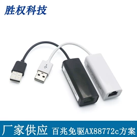 网卡;USB HUB