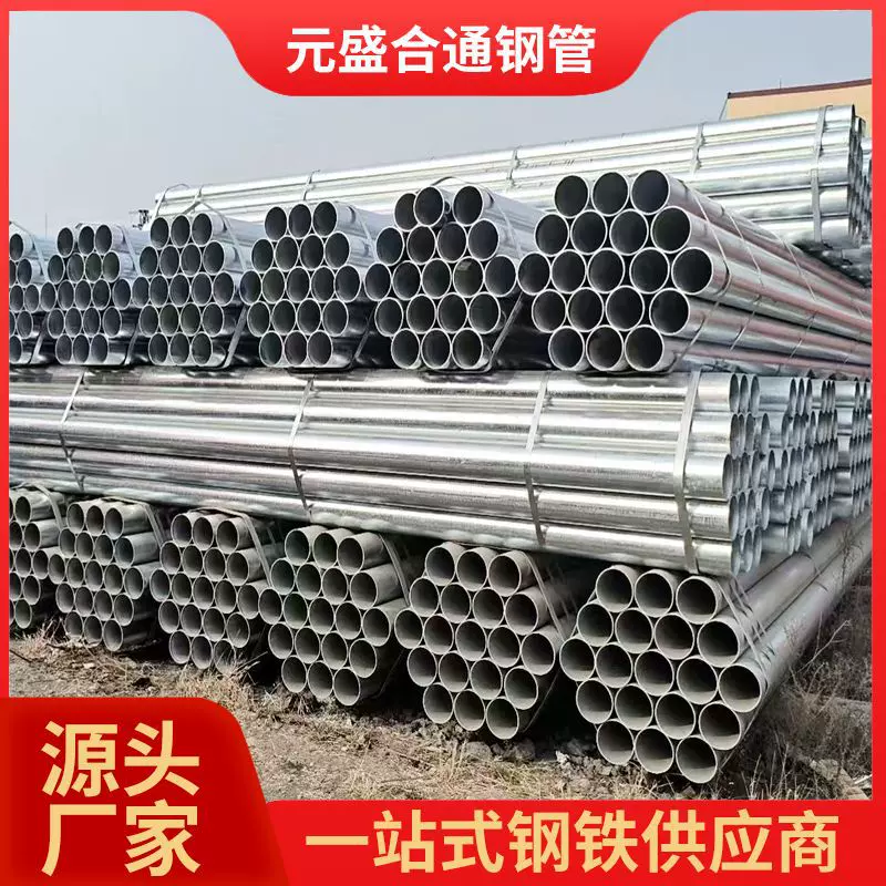 厂家批发304不锈钢管耐腐蚀性热镀锌钢管DN15-250防钢管镀锌圆管