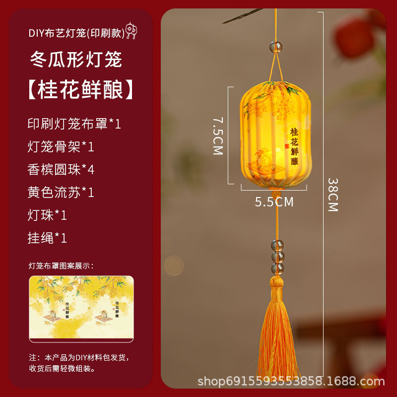 中秋节灯笼手提灯笼2025新款布艺红灯笼装饰灯笼场景布置灯笼DIY|undefined