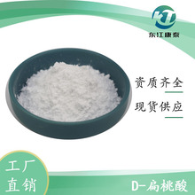 D-L������99% ��������DL-Mandelic acid CAS��90-64-2 �F؛