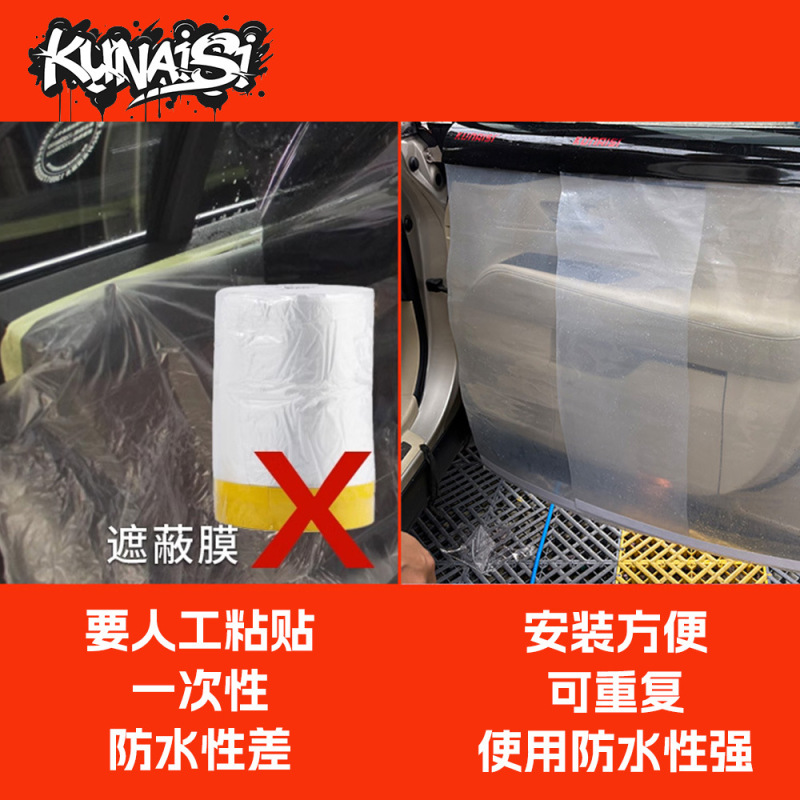 酷耐斯贴膜工具车门防水遮蔽档太阳膜车窗施工保护套安装收纳方便|undefined