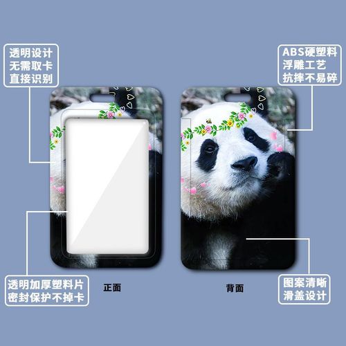 Giant Panda Fubao card holder wholesale student meal card school badge name badge work permit access control card holder small card factory name badge