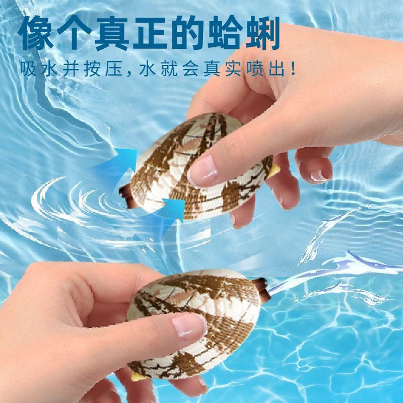 Simulado spray de agua almejas pistola de agua juguete complicado para niños sesenta pistola de agua verano al aire libre playa juego de agua juguete pequeño