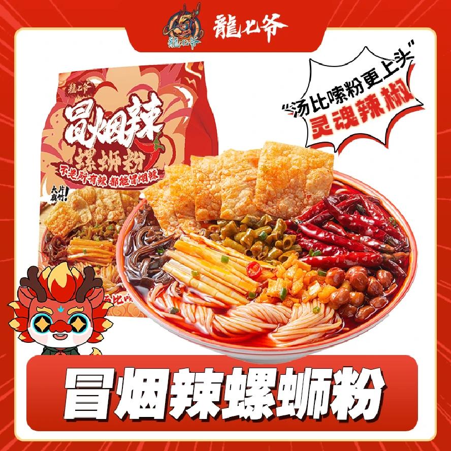 龙七爷冒烟辣螺蛳粉正宗柳州口味加辣浓汤到手两包 短视频