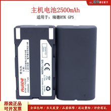 南方科力达三鼎瑞得S82T/S86/K9/R90 GPS RTK主机3400电池充电器