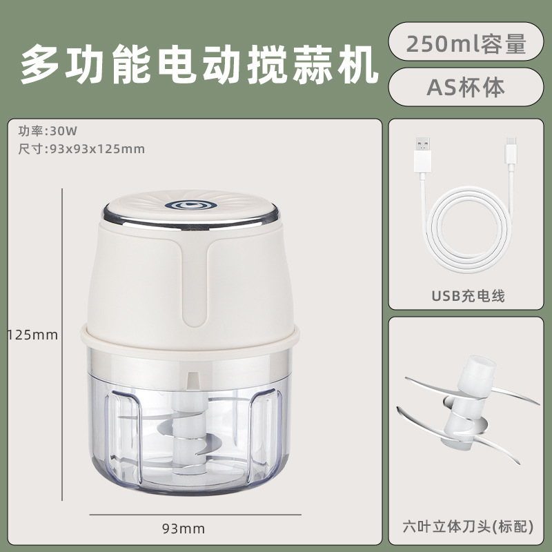 蒜泥机料理机大蒜压蒜器绞蒜器蒜蓉器剥蒜神器电动捣蒜器辅食机|undefined