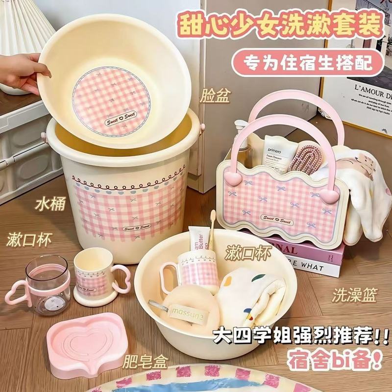 宿舍必备洗漱套装大学生住校开学宿舍好物女洗澡用品塑料手提桶盆|undefined